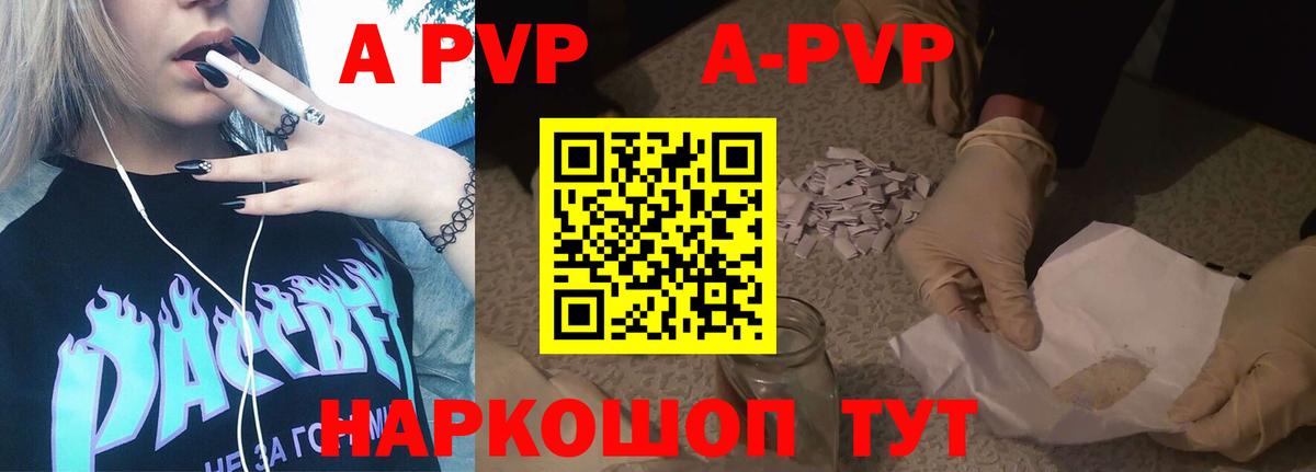 A PVP VHQ  Вход с VPN  даркнет сайт  Королёв  Альфа ПВП Соль  Alpha-PVP VHQ 