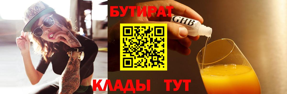 Королёв  Бутират оксана  Вход с VPN 