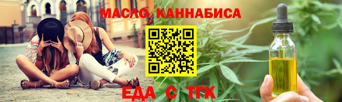 Cannafood марихуана  Вход с VPN  Королёв 