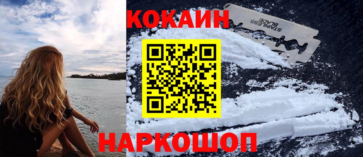 COCAIN 99% Королёв