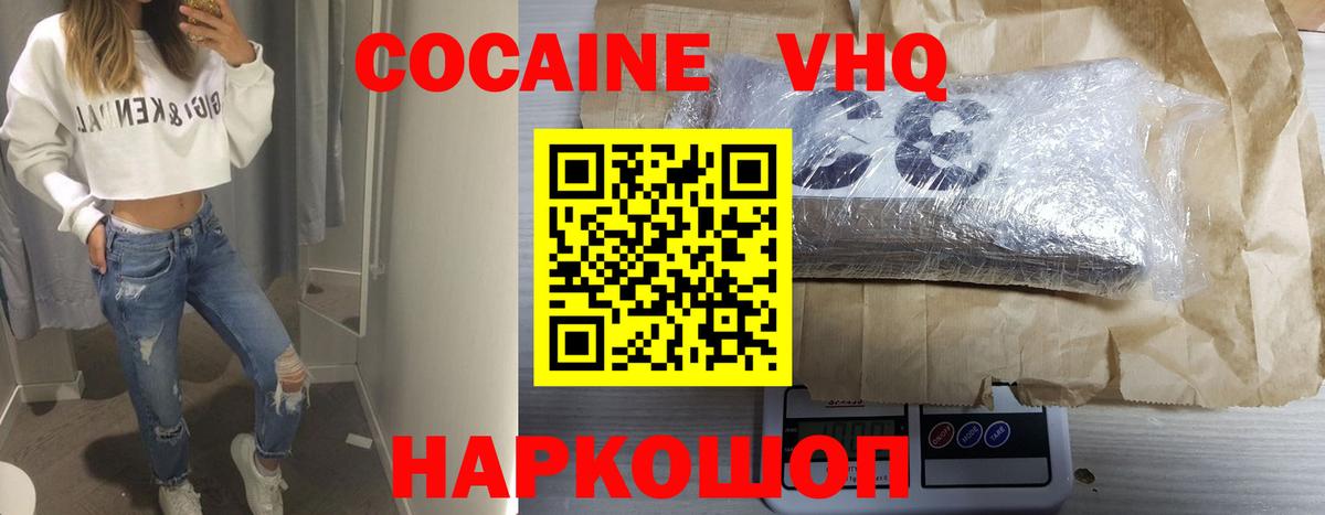 COCAIN  Cocaine 99%  Кокаин Колумбийский  Вход с VPN  Королёв 