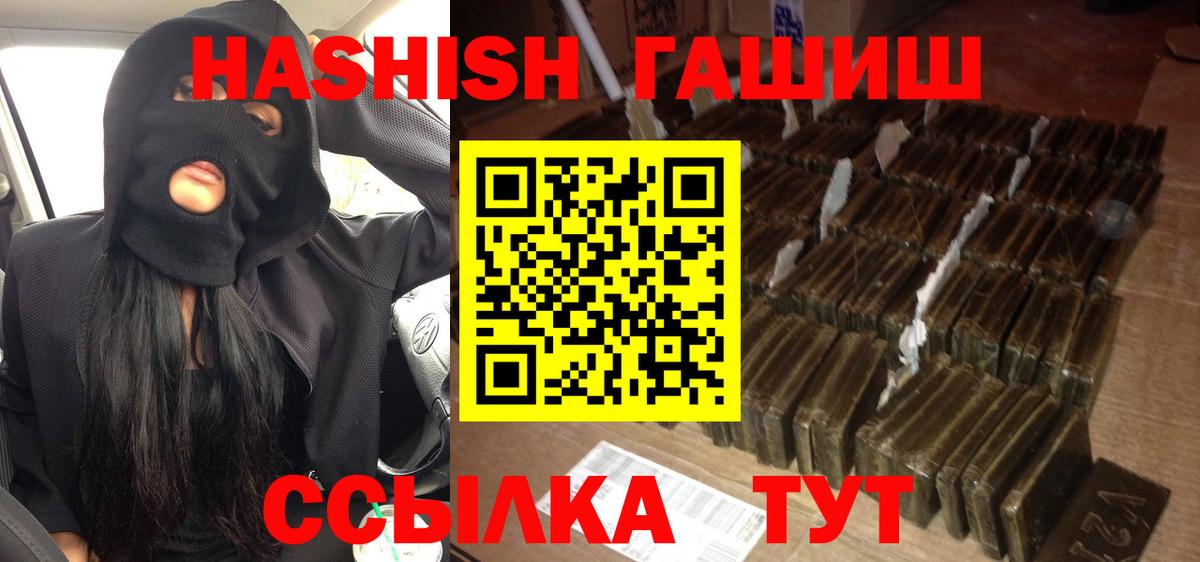 Королёв  ГАШИШ хэш  Вход с VPN  ГАШ hashish 