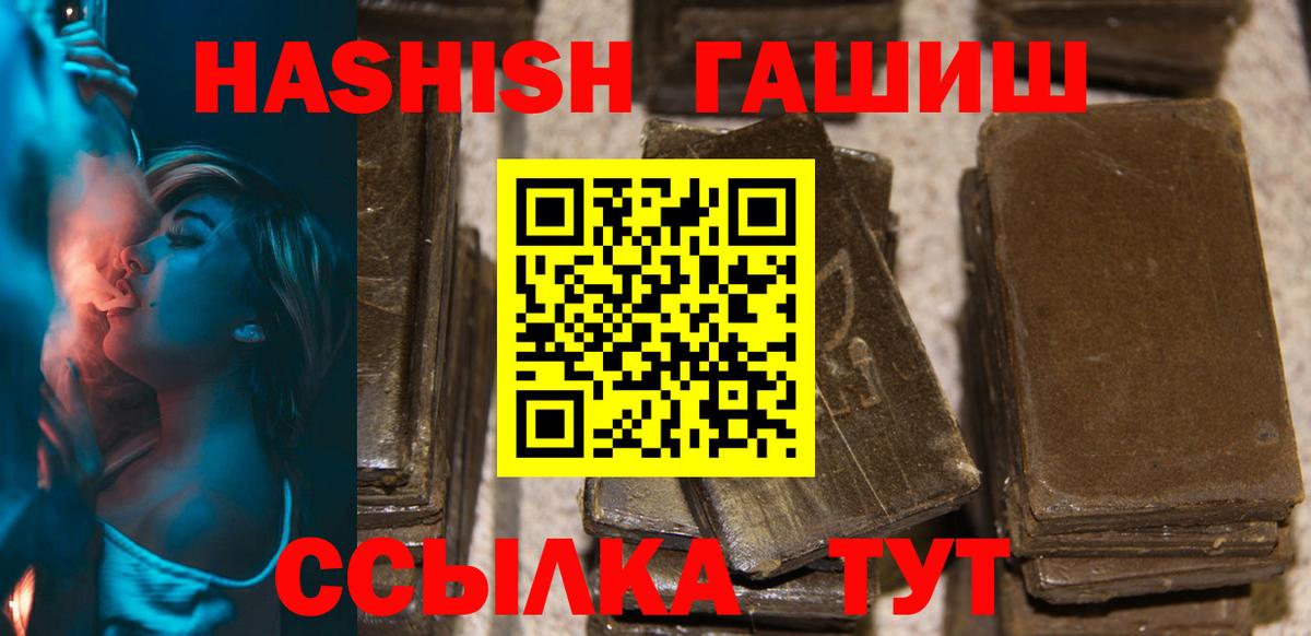 ГАШИШ убойный Королёв