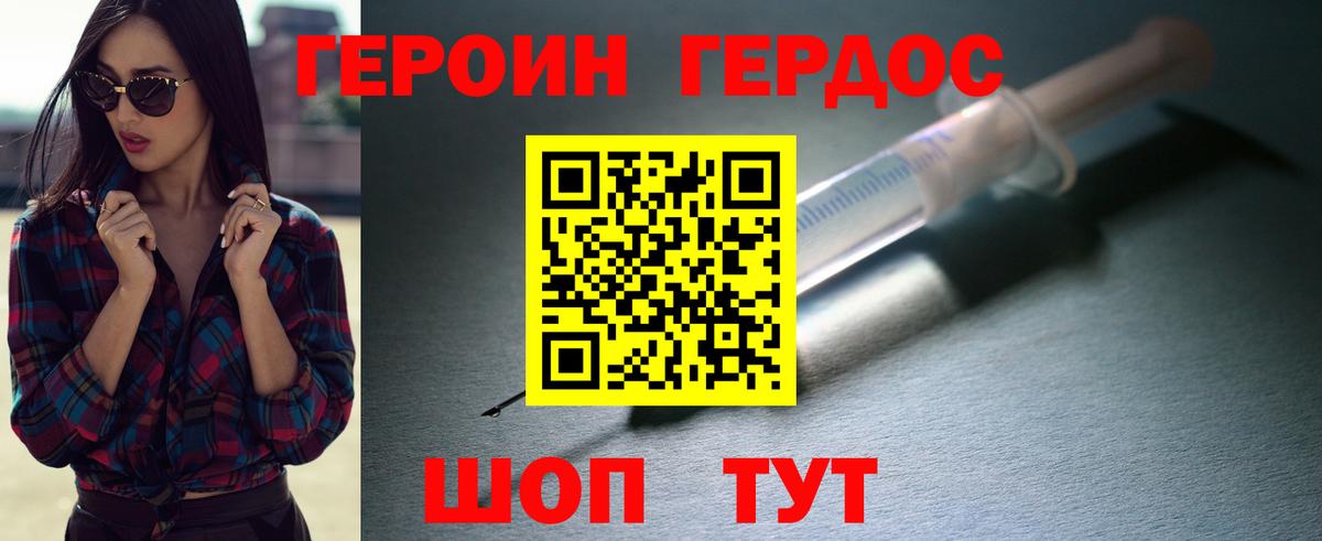 ГЕРОИН афганец  ГЕРОИН  Королёв  Вход с VPN 