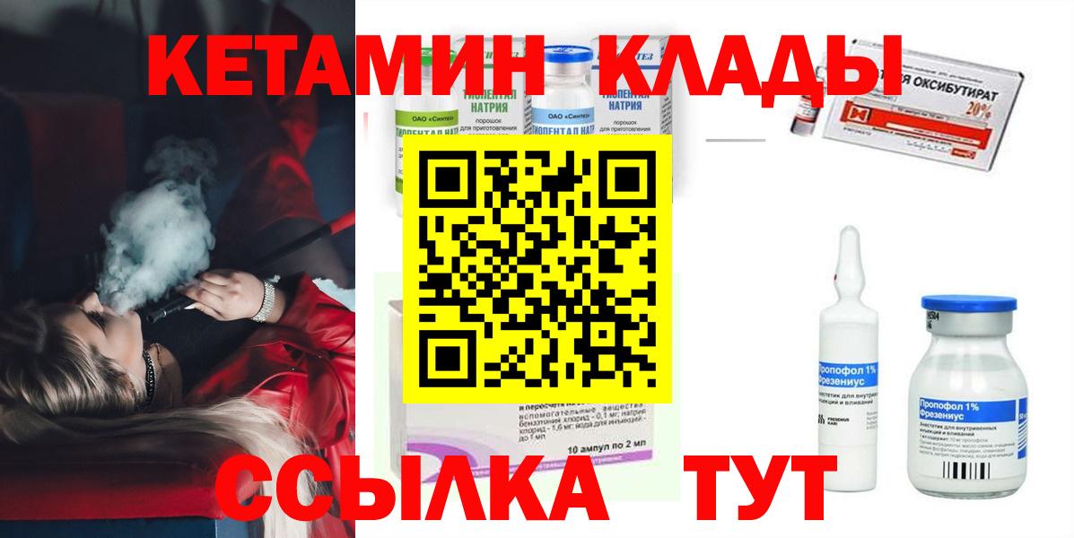 Кетамин VHQ  Вход с VPN  Кетамин ketamine  Королёв 
