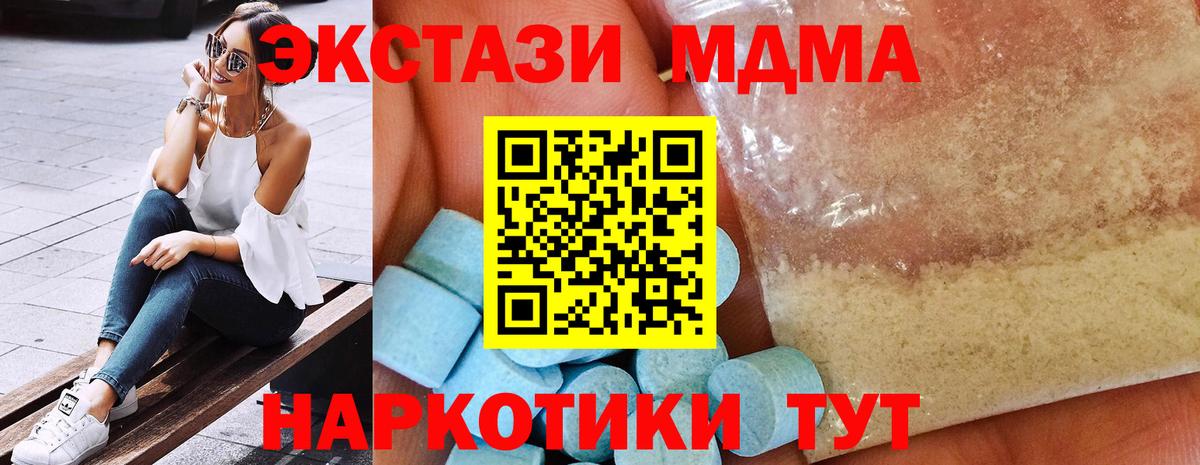 МДМА VHQ  МДМА кристаллы  Королёв  Вход с VPN 