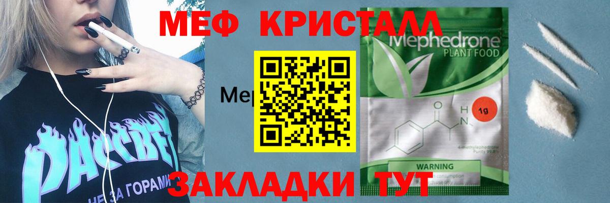 МЕФ  МЕФ кристаллы  Вход с VPN  Королёв  Мефедрон VHQ  МЕФ 