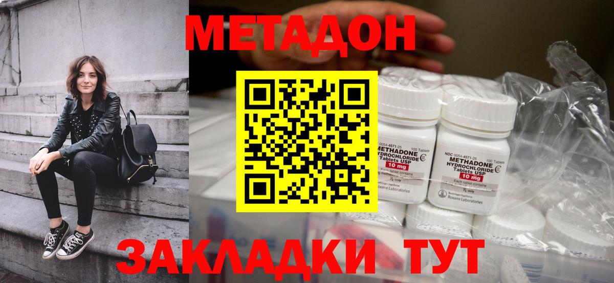 МЕТАДОН кристалл Королёв