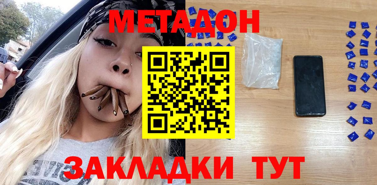 МЕТАДОН кристалл  даркнет клад  Королёв  Вход с VPN 