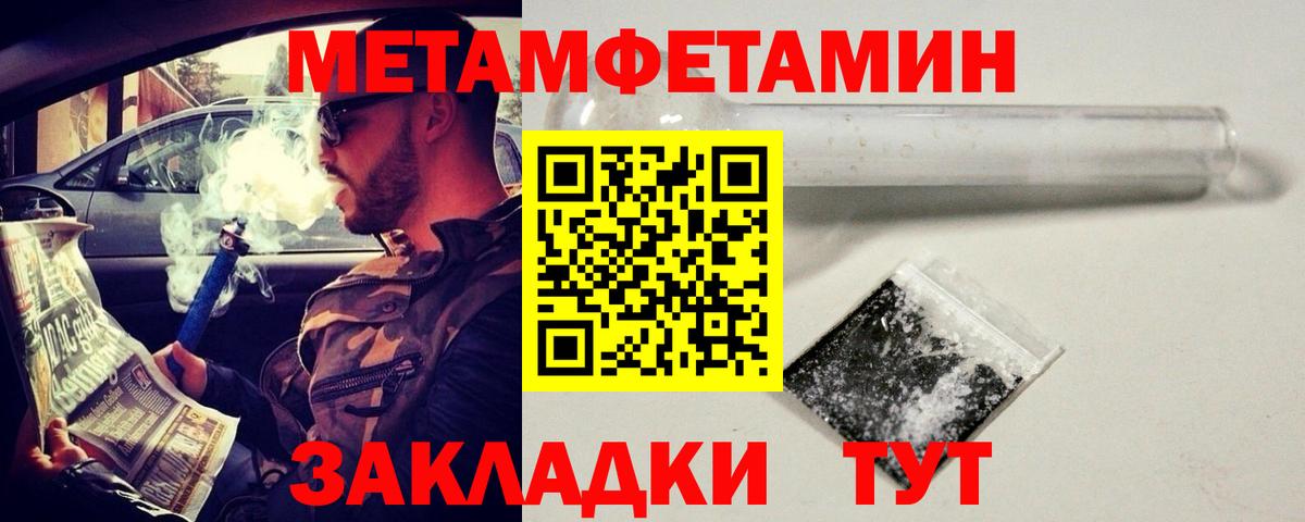 Первитин винт Королёв