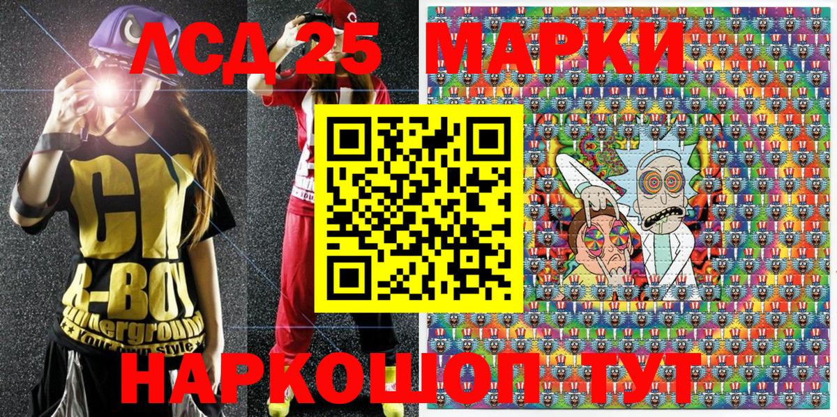 Королёв  Марки 25I-NBOMe 1500мкг  Вход с VPN 