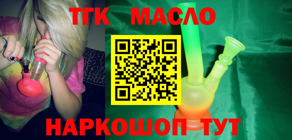 наркотики  Дистиллят ТГК THC oil  Вход с VPN  Королёв  ТГК жижа 